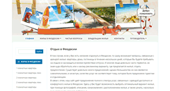Desktop Screenshot of kafagorod.com